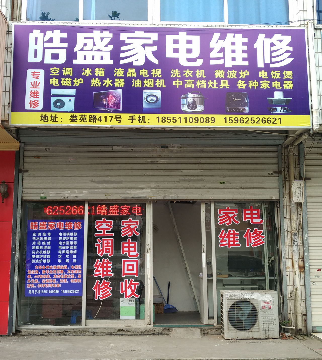 浦东小家电维修价格