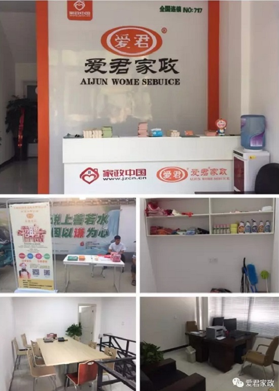加盟条件二：管理要求