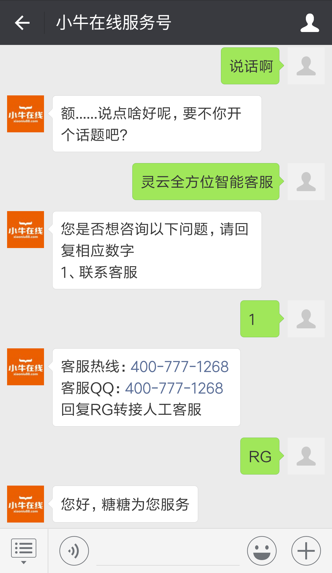 人工在线客服平台的优势