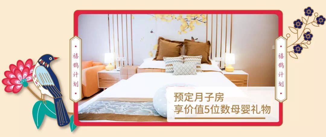 一. 深圳月子中心的一般费用