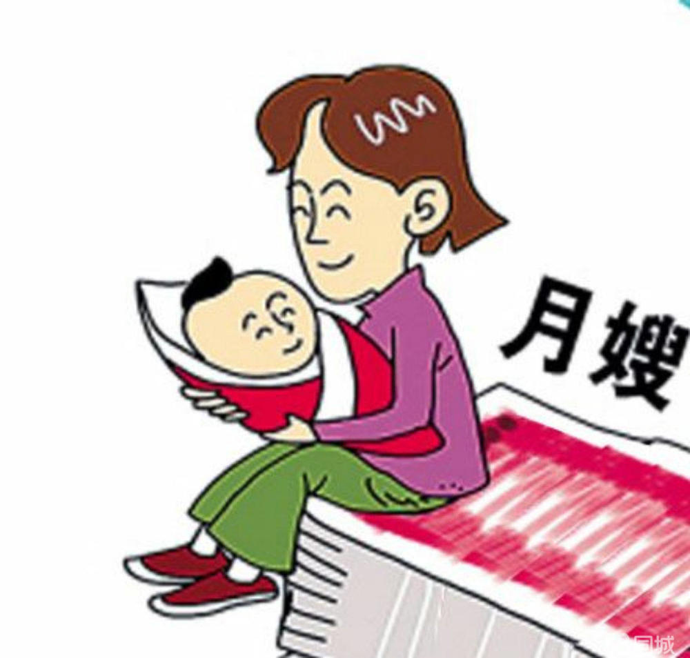 3. 老年月嫂