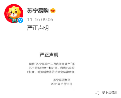 苏宁集团的经营状况