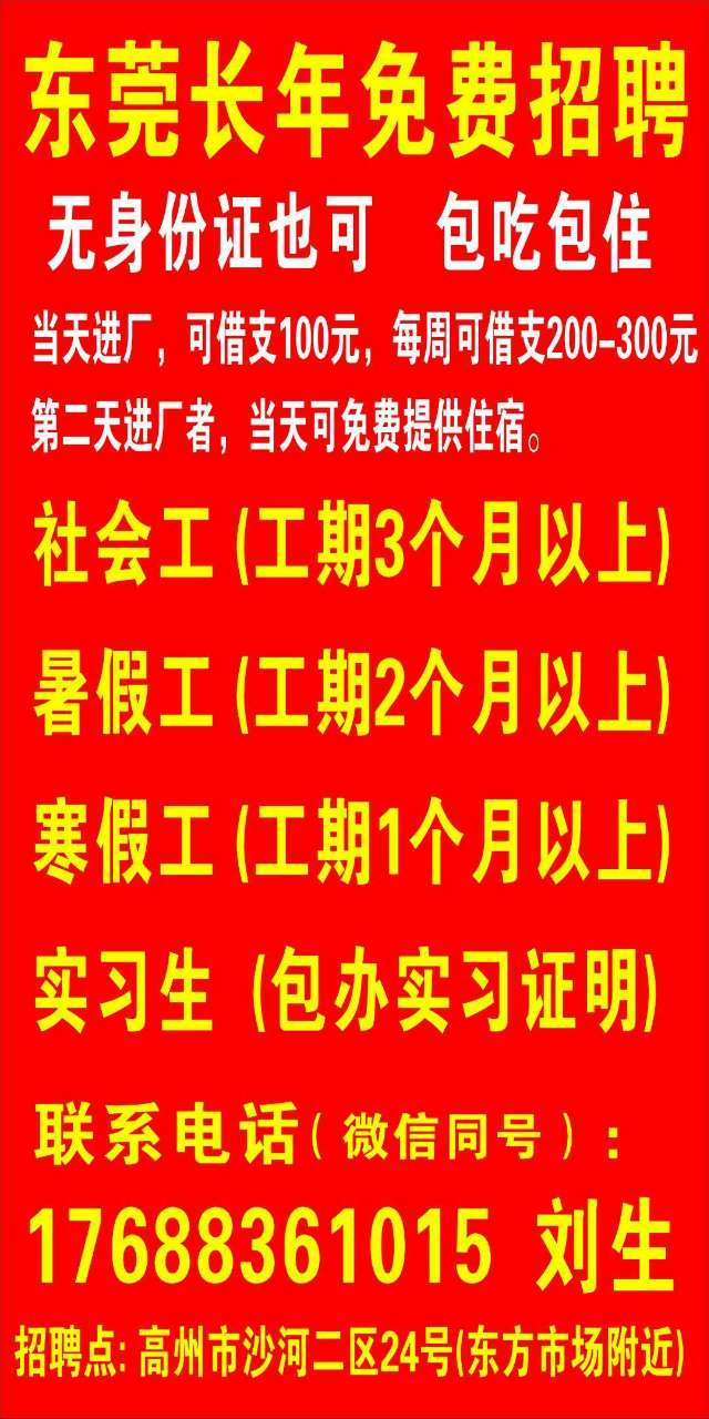 招工普工的目标用户