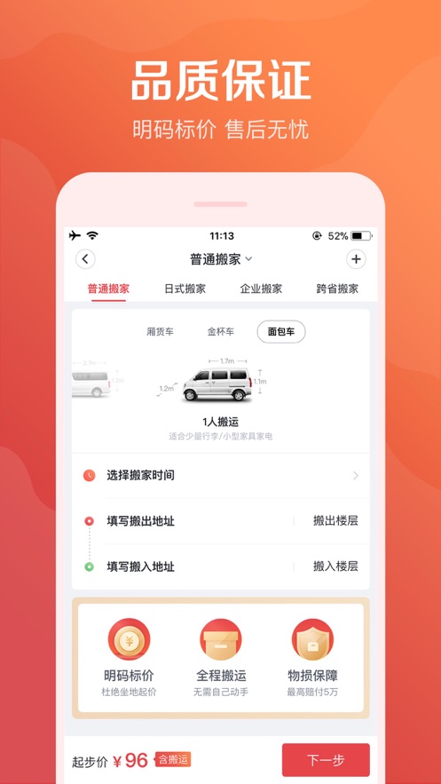 让生活更加便捷