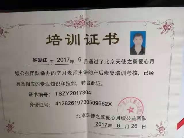 为什么选择月嫂证书查询官方网?