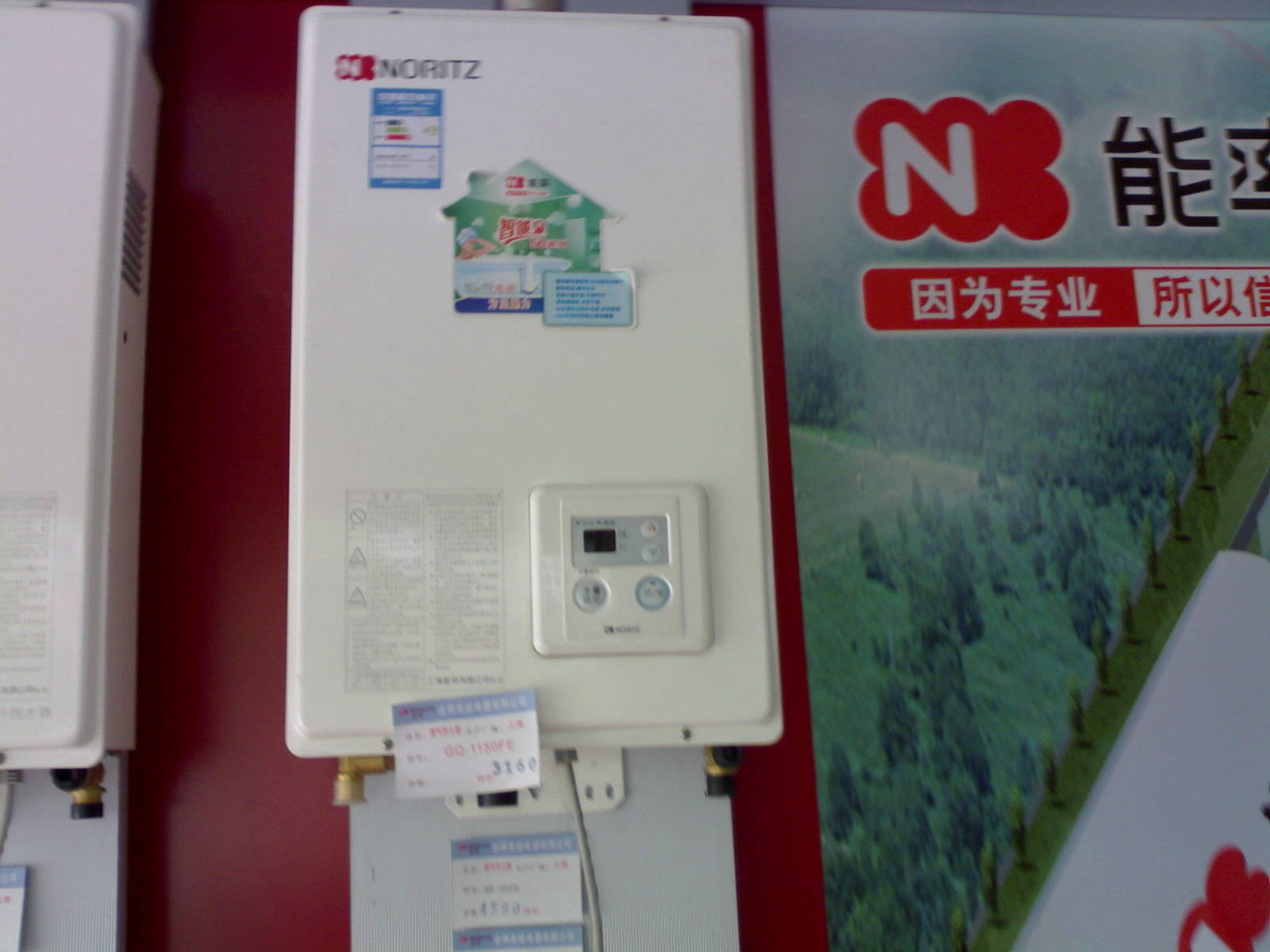 能率热水器专卖店地址
