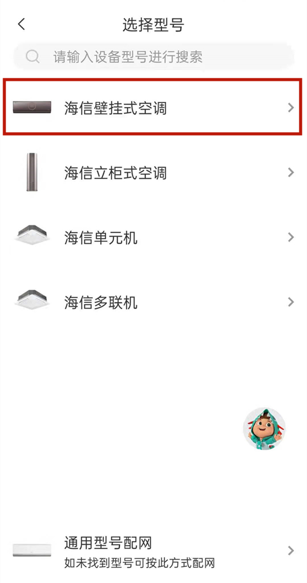 海信空调app的优势