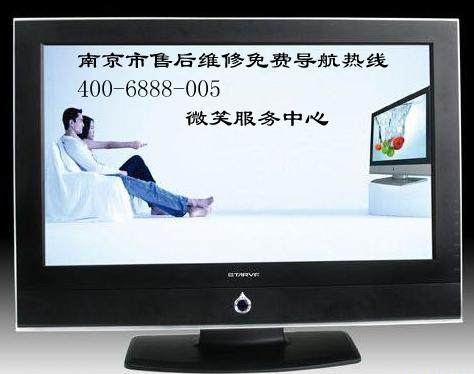 如何查询创维电视售后维修点