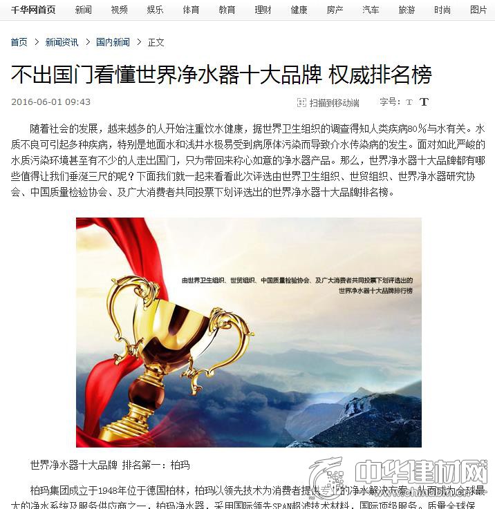 3. EFG净水机