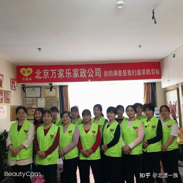 北京的家政公司有哪些