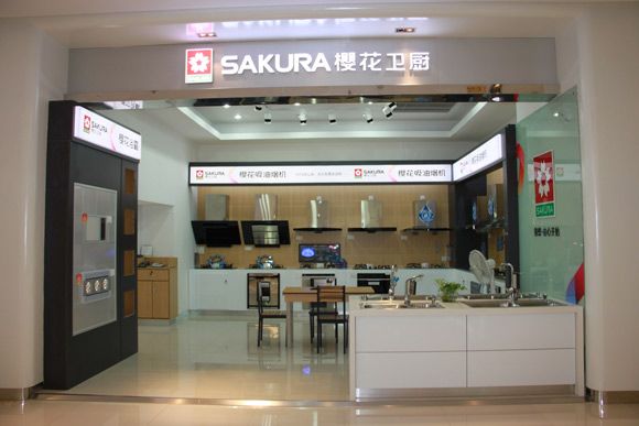 樱花电器官方旗舰店-选择品质，选择樱花