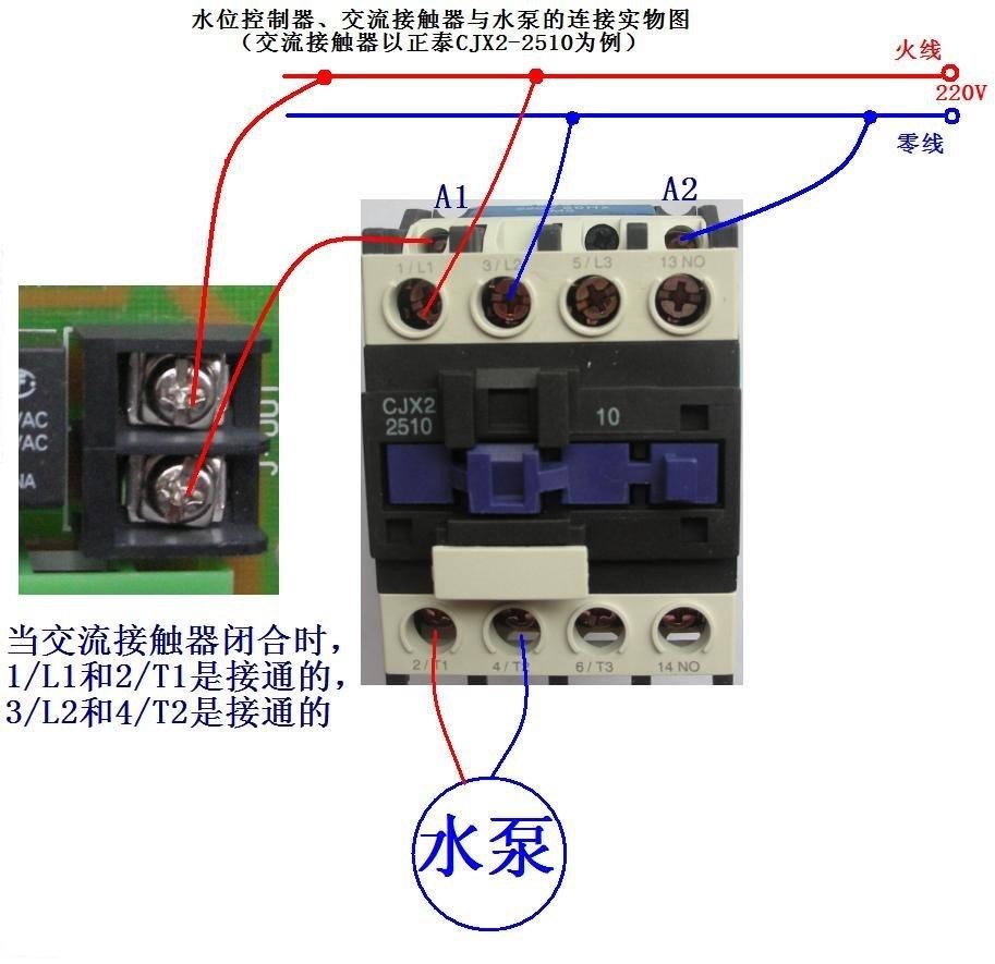 继电器接线图的细节和注意事项