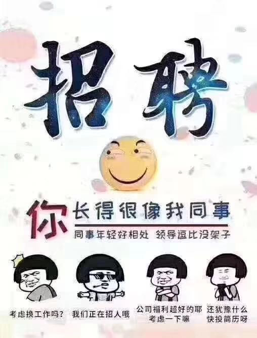 寻找合适的招聘渠道