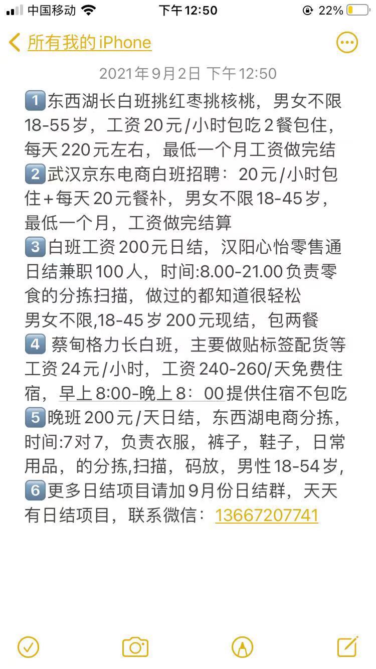 为什么选择日结临时工