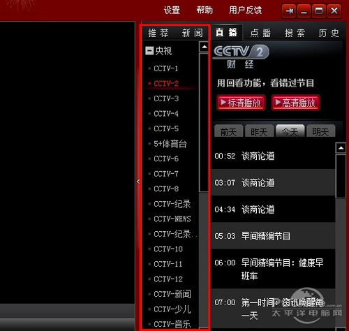 网络电视直播的未来