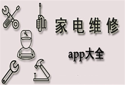 贴心服务，让您省心维修