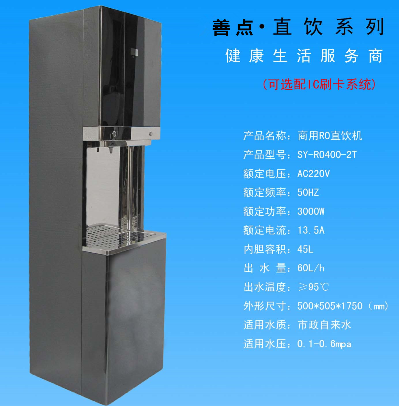 大型商用饮水机的特点