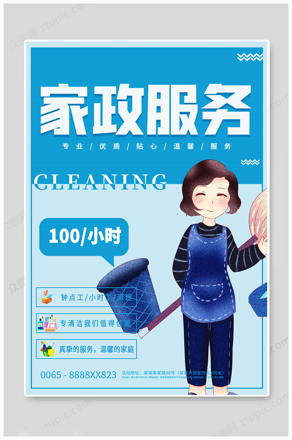 拓宽家政服务范围