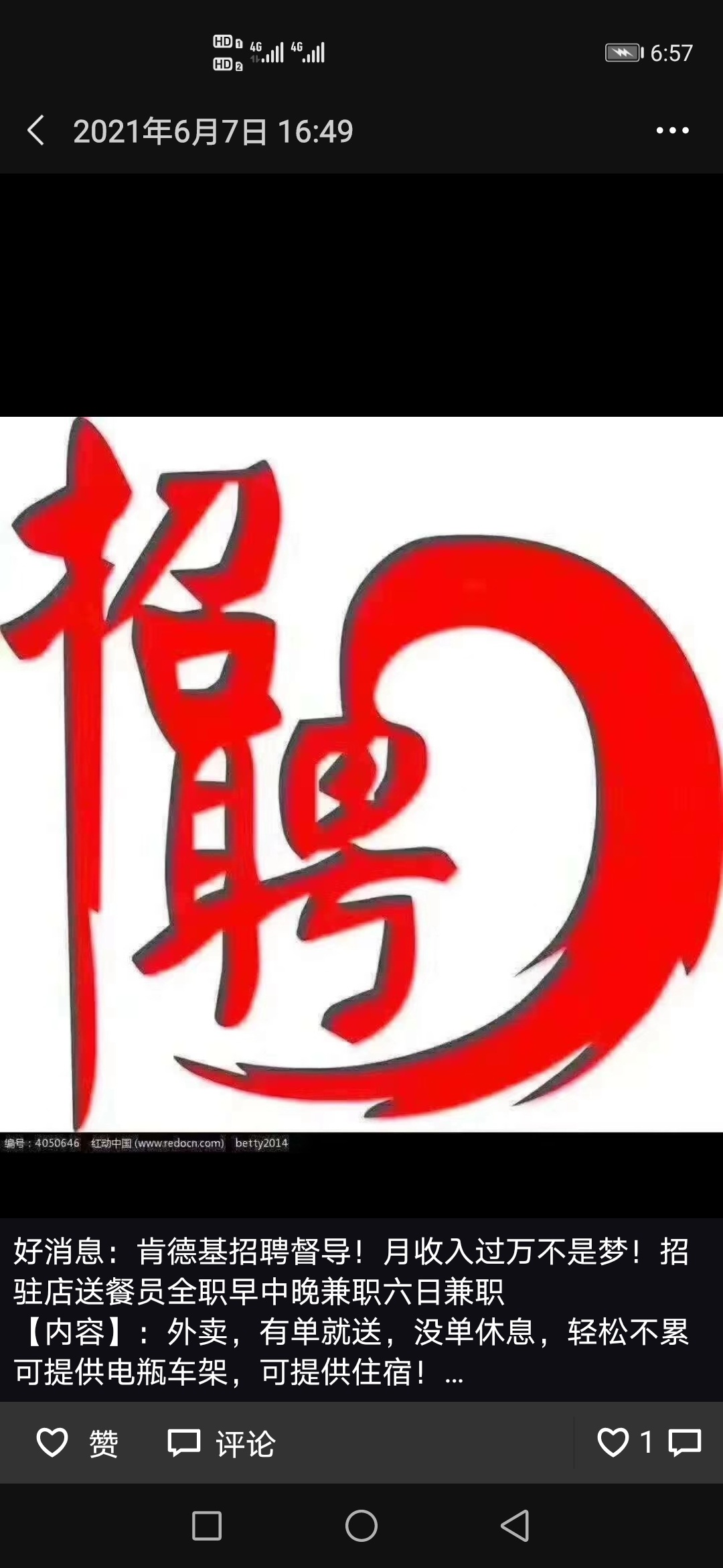 北京招工：打造美好职业生涯