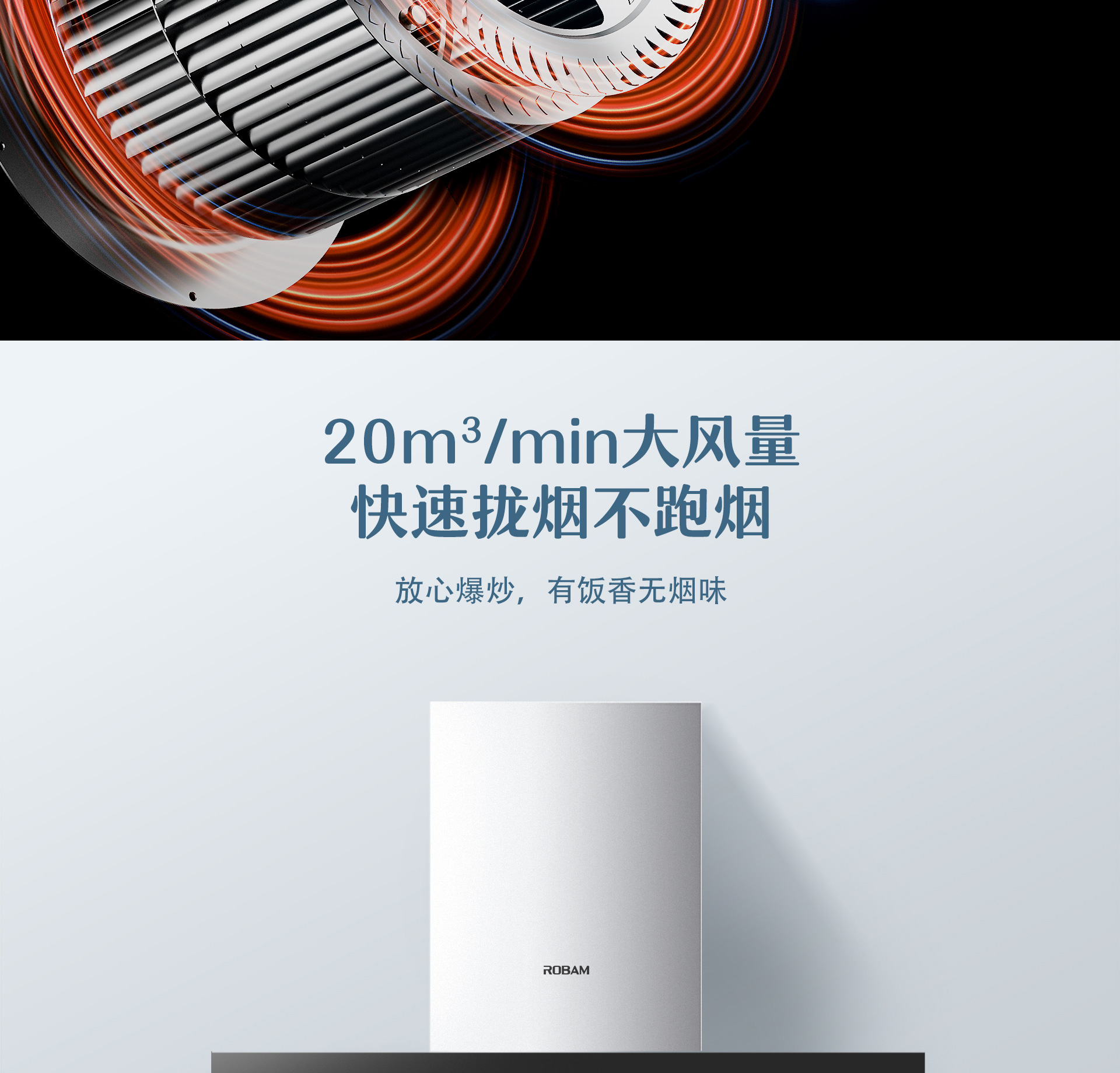 老板抽油烟机的特点：