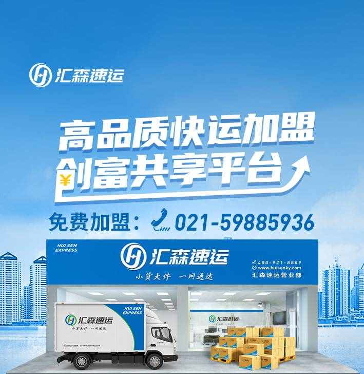 加盟代理的快递投资盈利模式