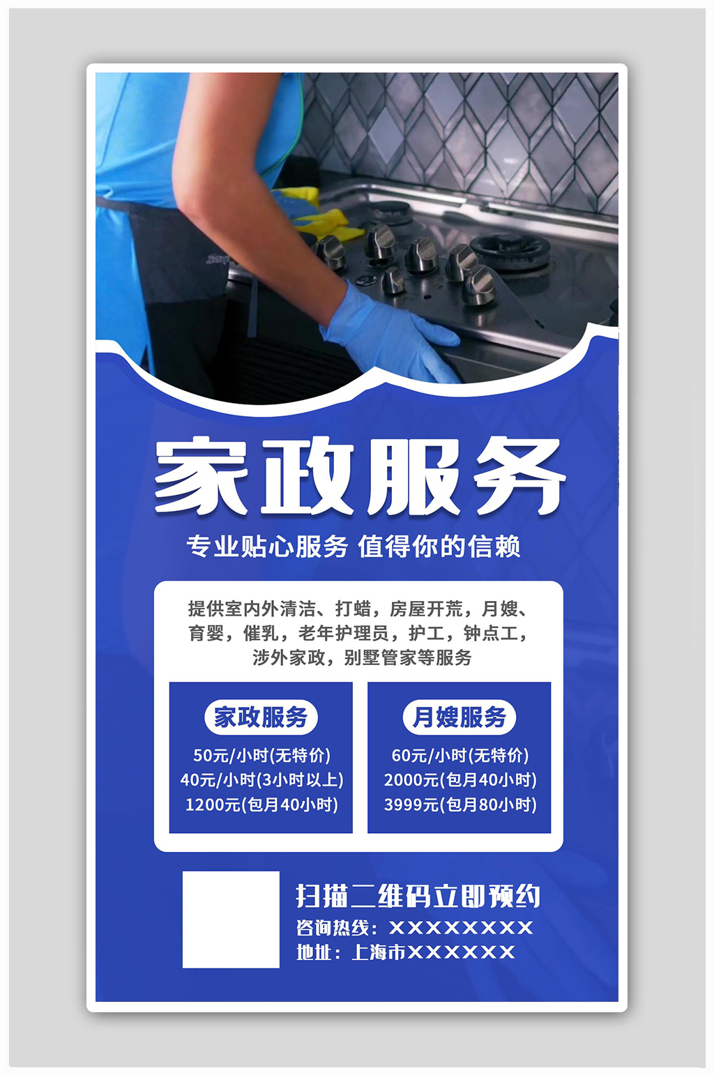 为您带来舒适与便利