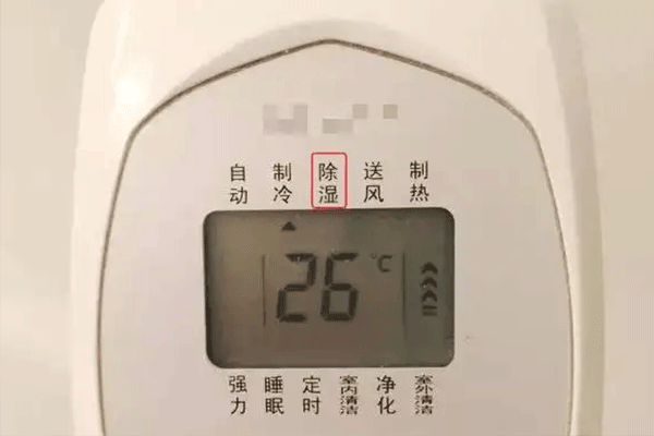 空调除湿效果好不好