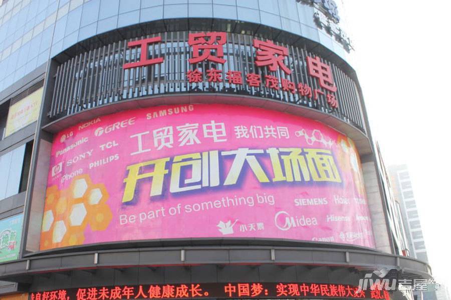 工贸家电官网电视优惠活动