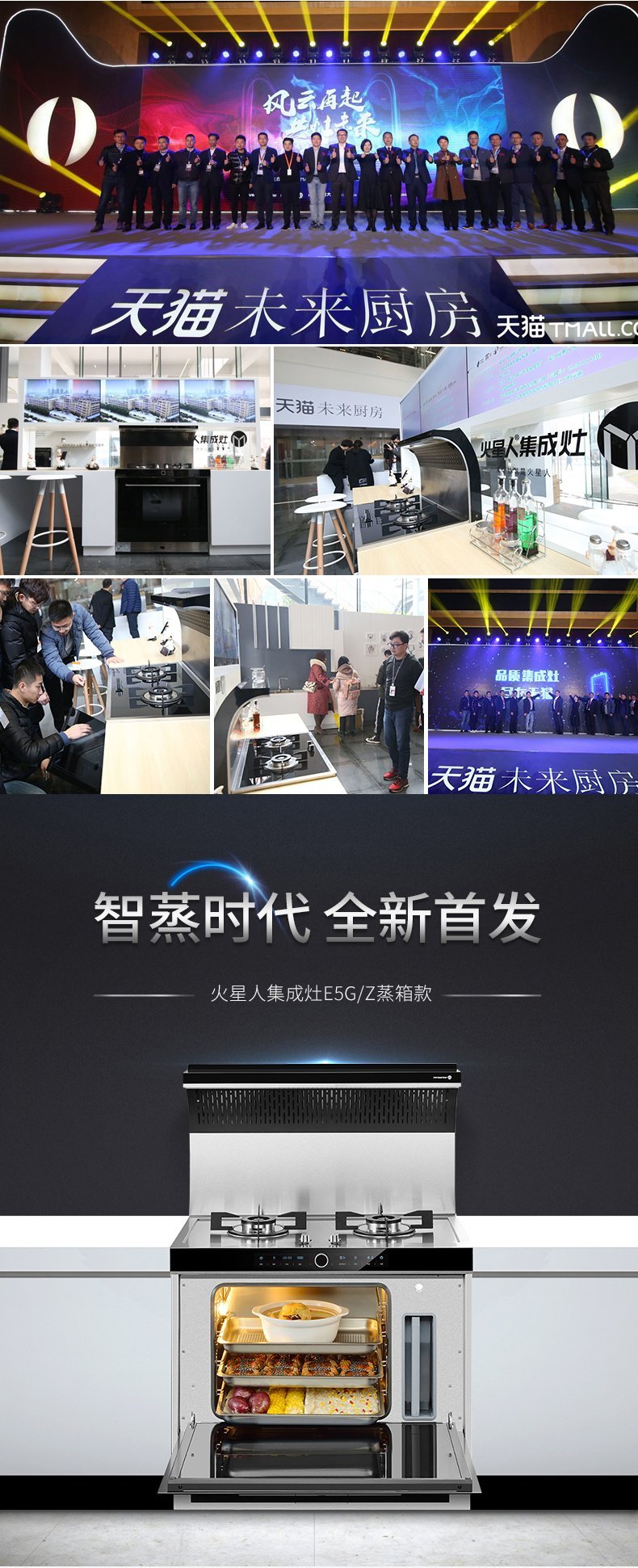 集成灶排行榜2022