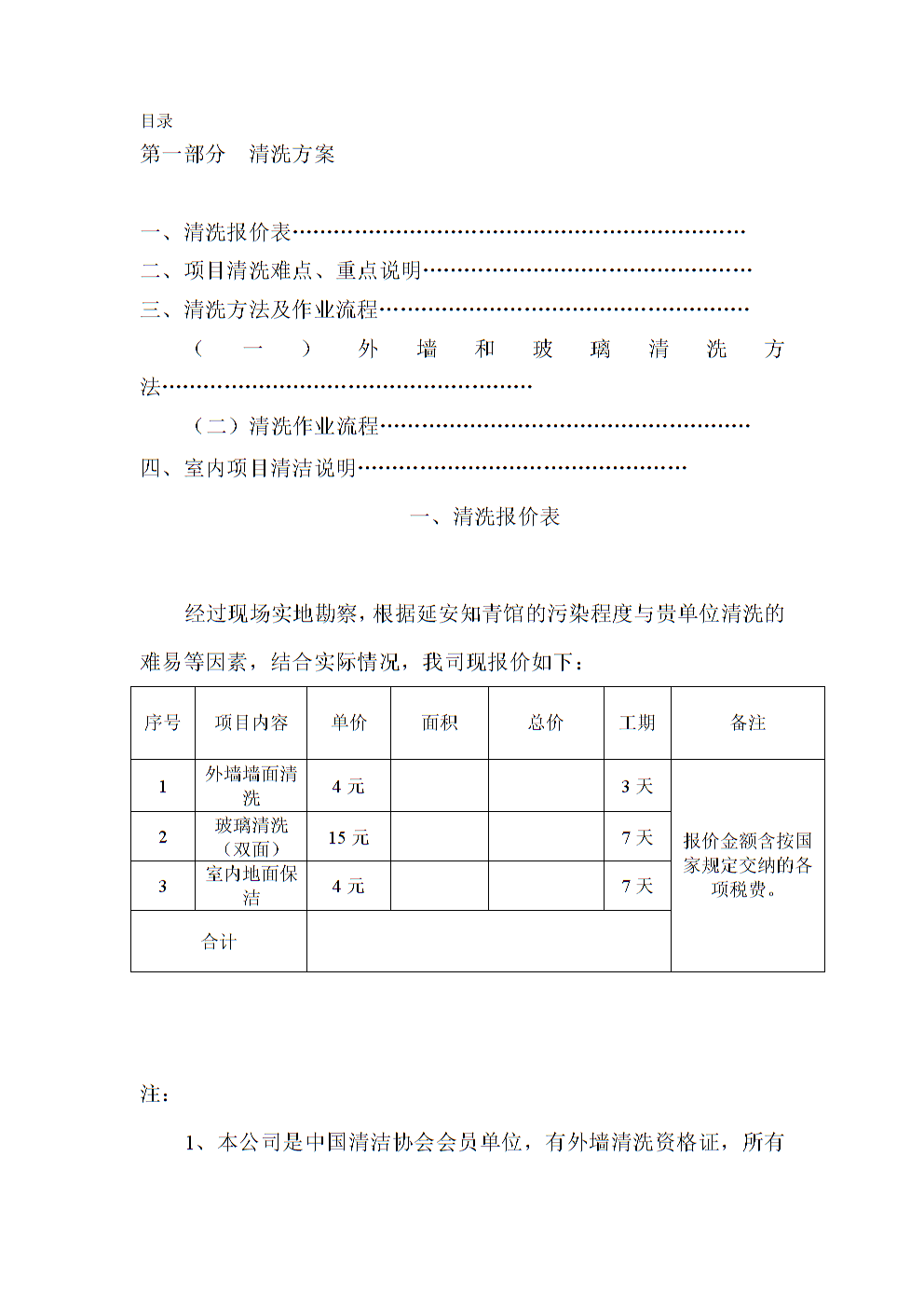 选择专业公司