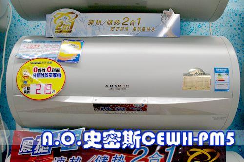 1. 史密斯电热水器型号A123