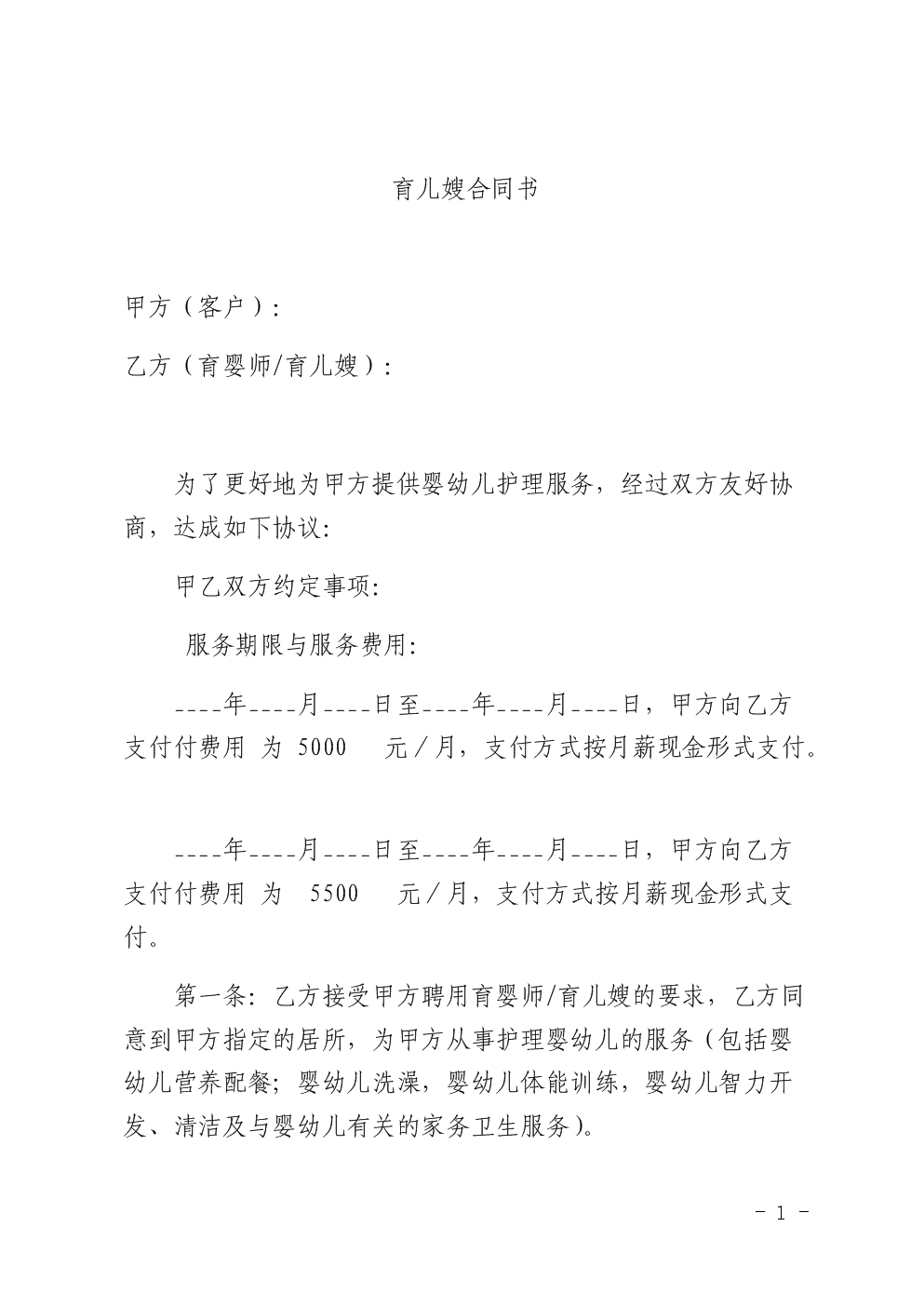 合同要素
