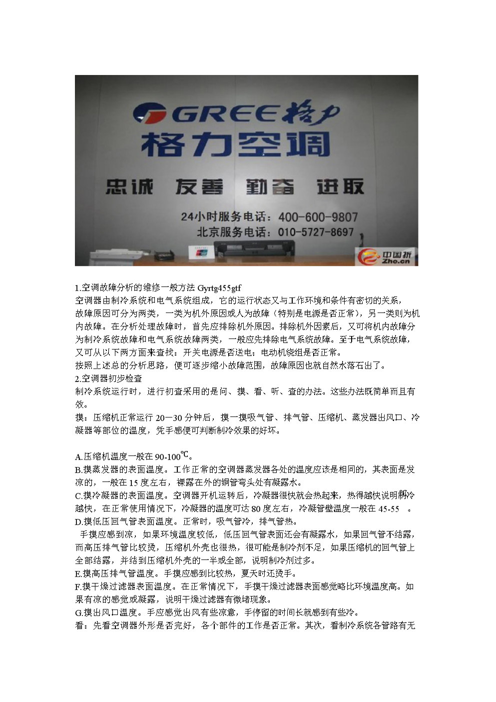 质量保证，让您放心使用