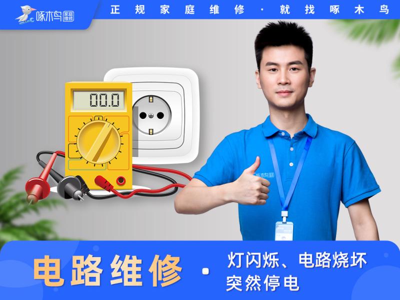 为何选择电视机维修师傅电话号码