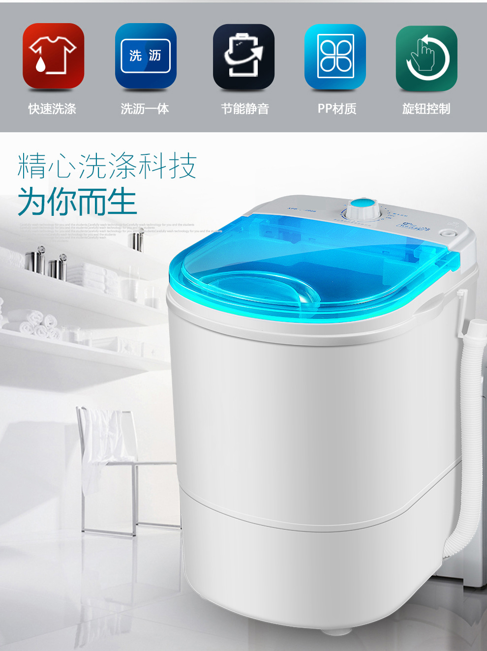 微型洗衣机的特点与优势