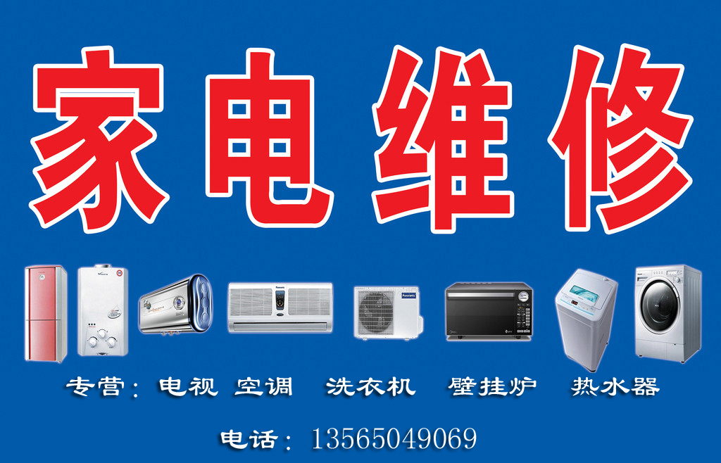 专业维修服务