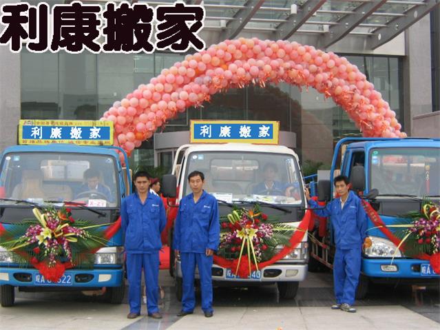 搬家公司电话服务优势
