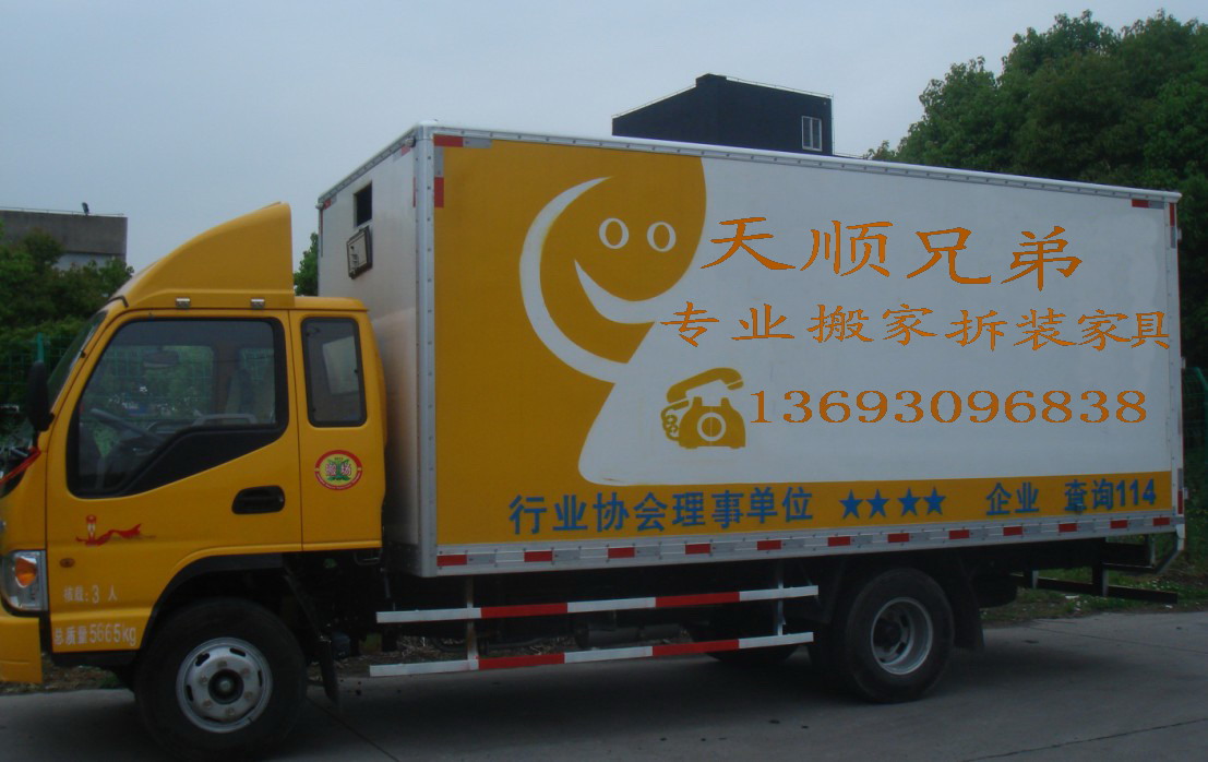北京搬家公司性价比推荐