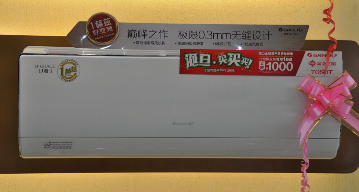 3. 格力空调系列C