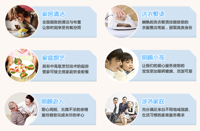 1. 家庭保洁