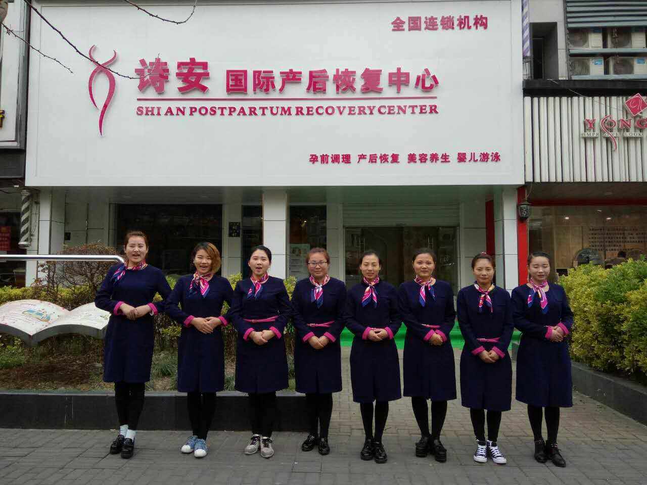 3. zzz产后修复中心