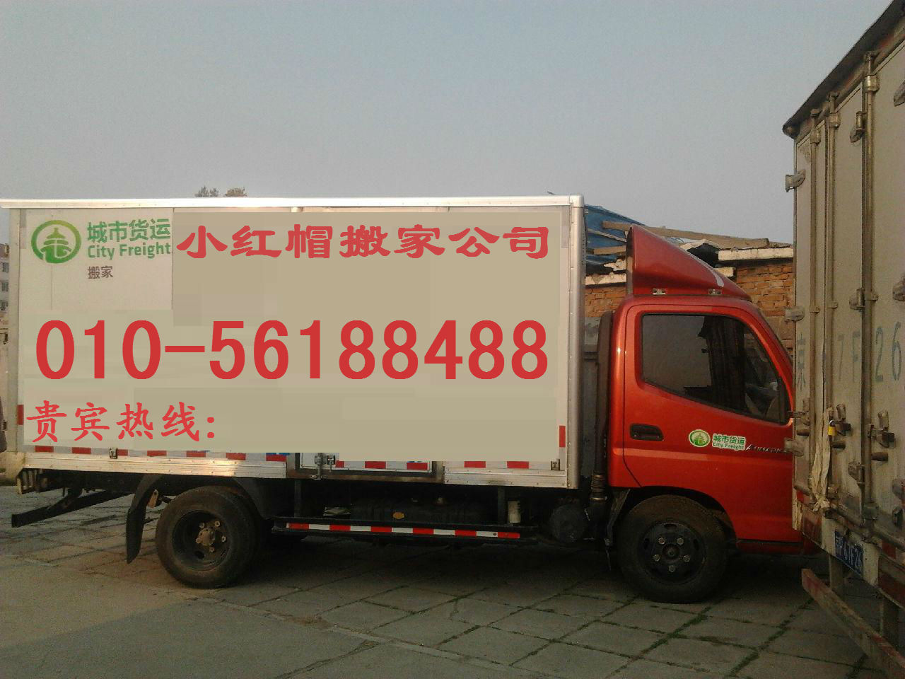 选择口碑好的搬家公司的优势