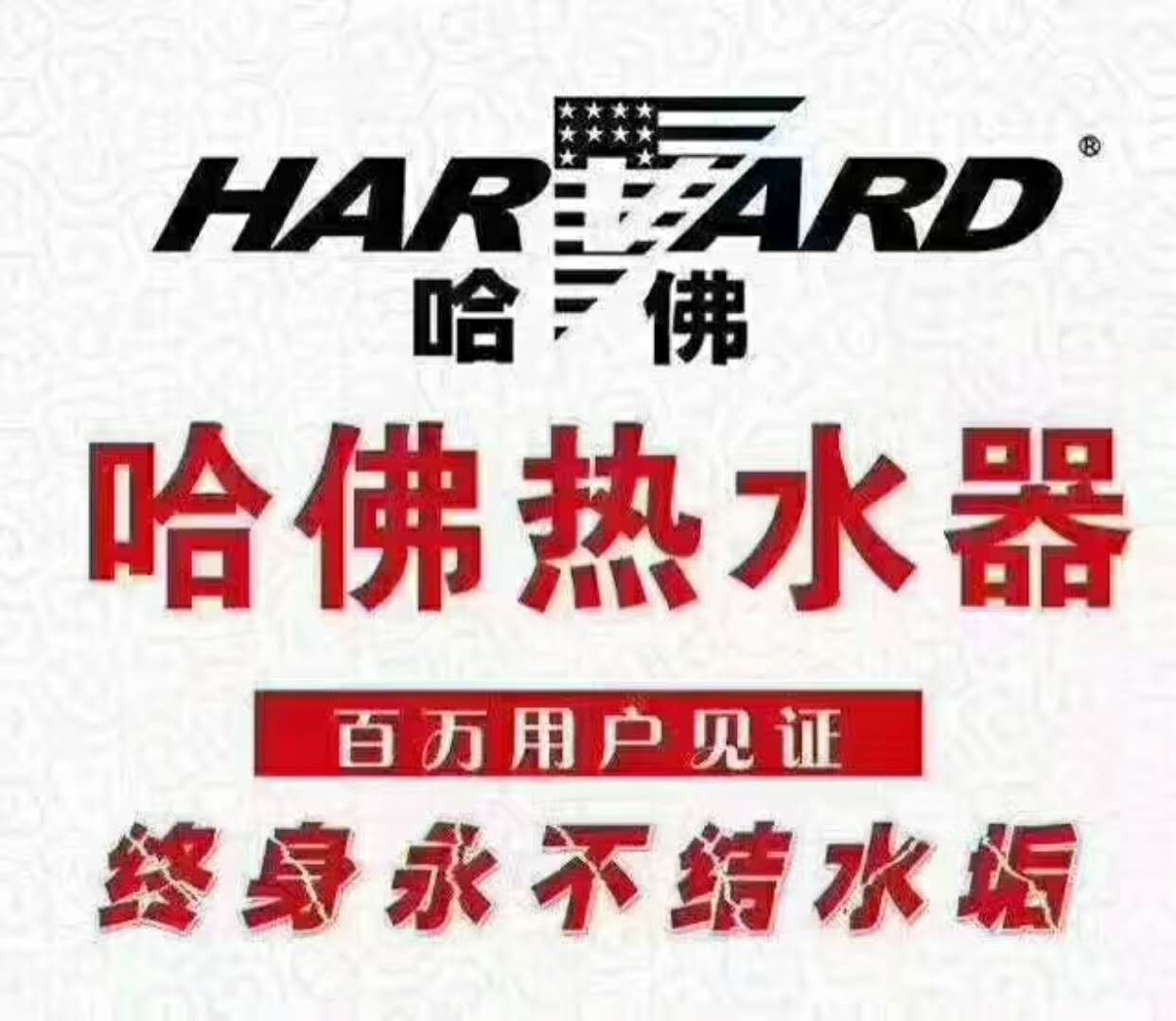 常见故障二：漏水