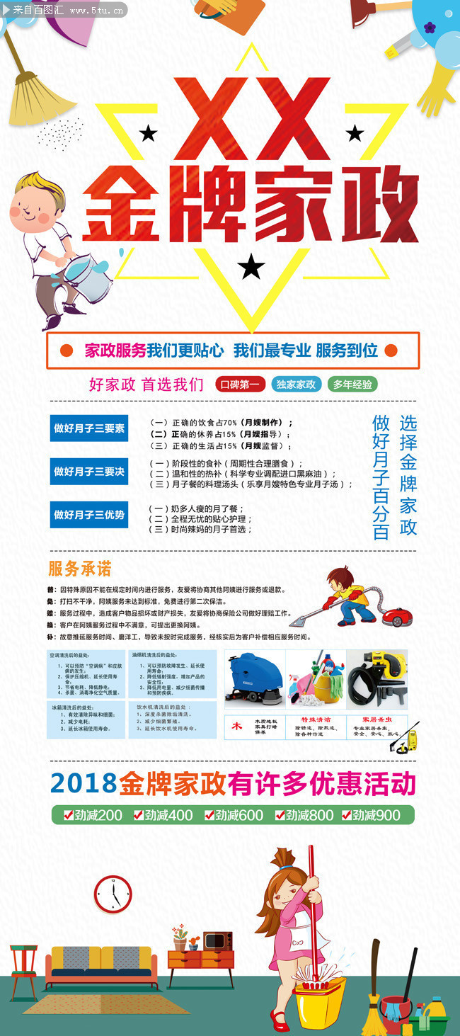 学校优势