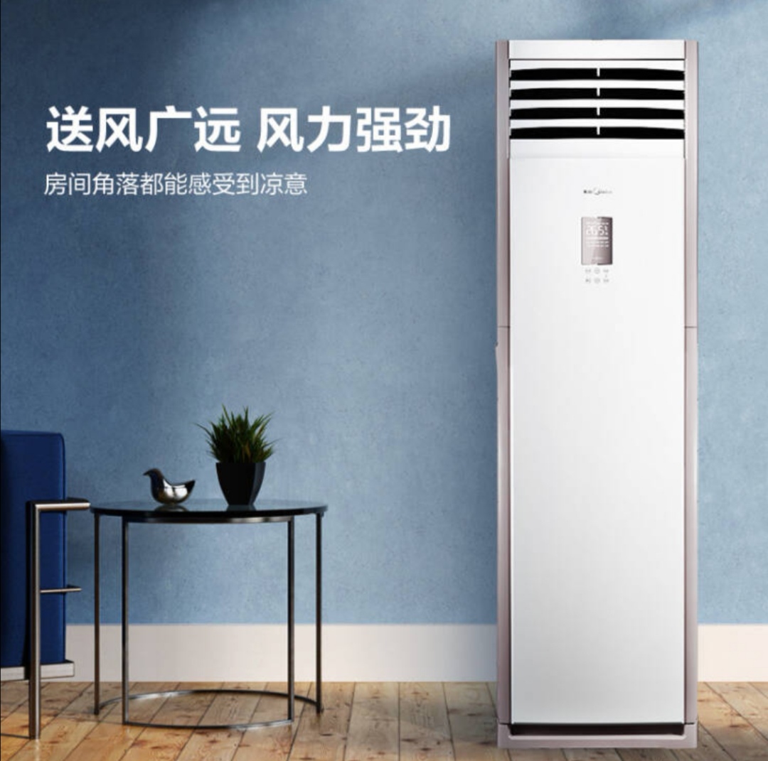 一、制冷制热能力
