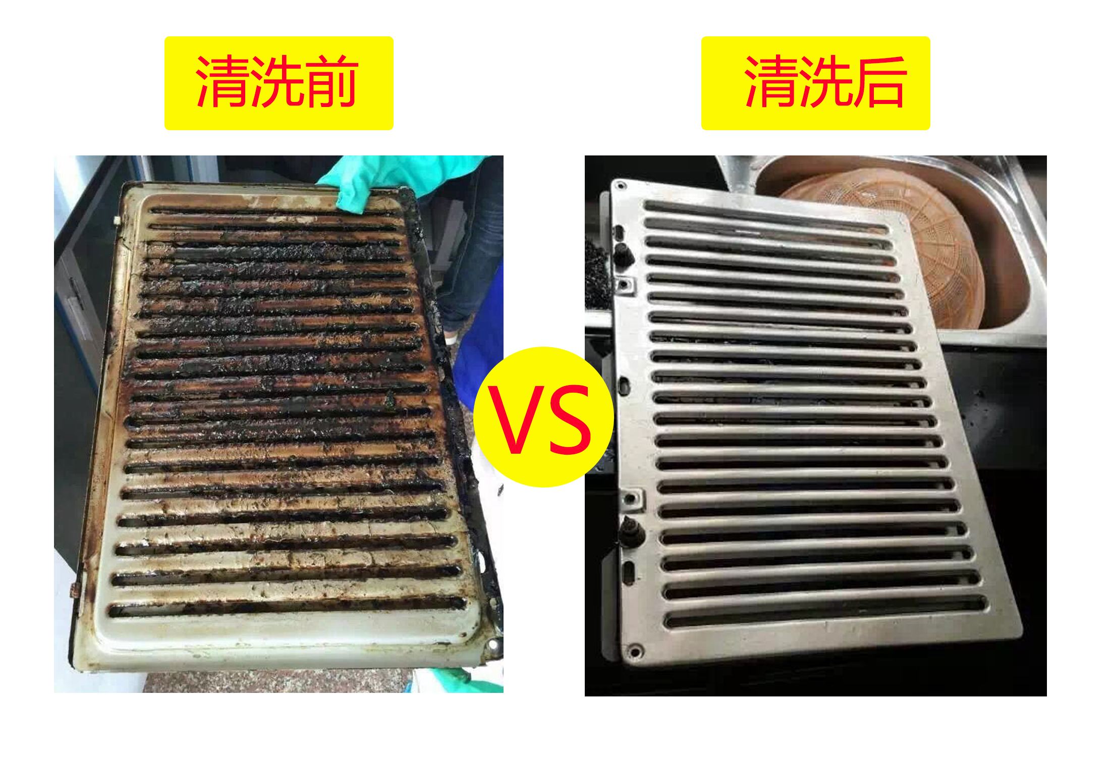 步骤三：清洗油烟机零件