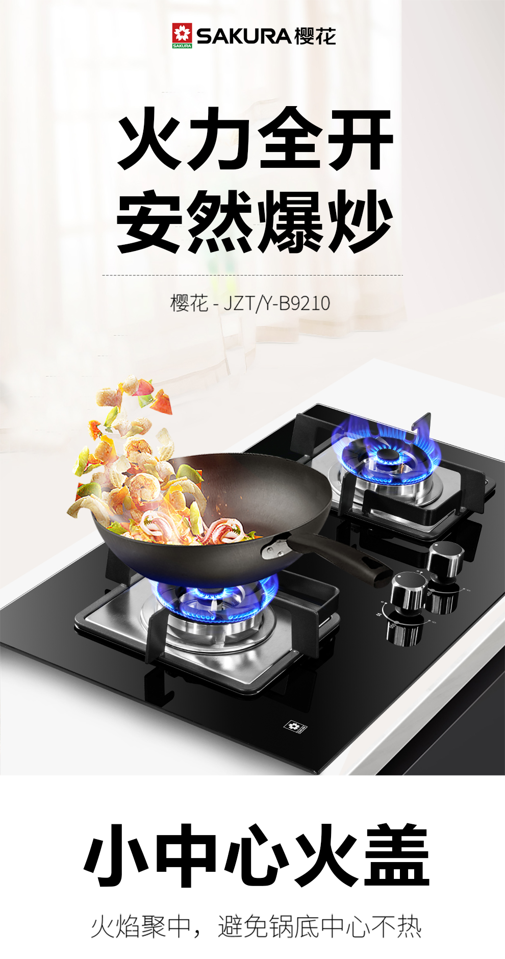 樱花燃气灶客服热线-方便快捷的售后支持