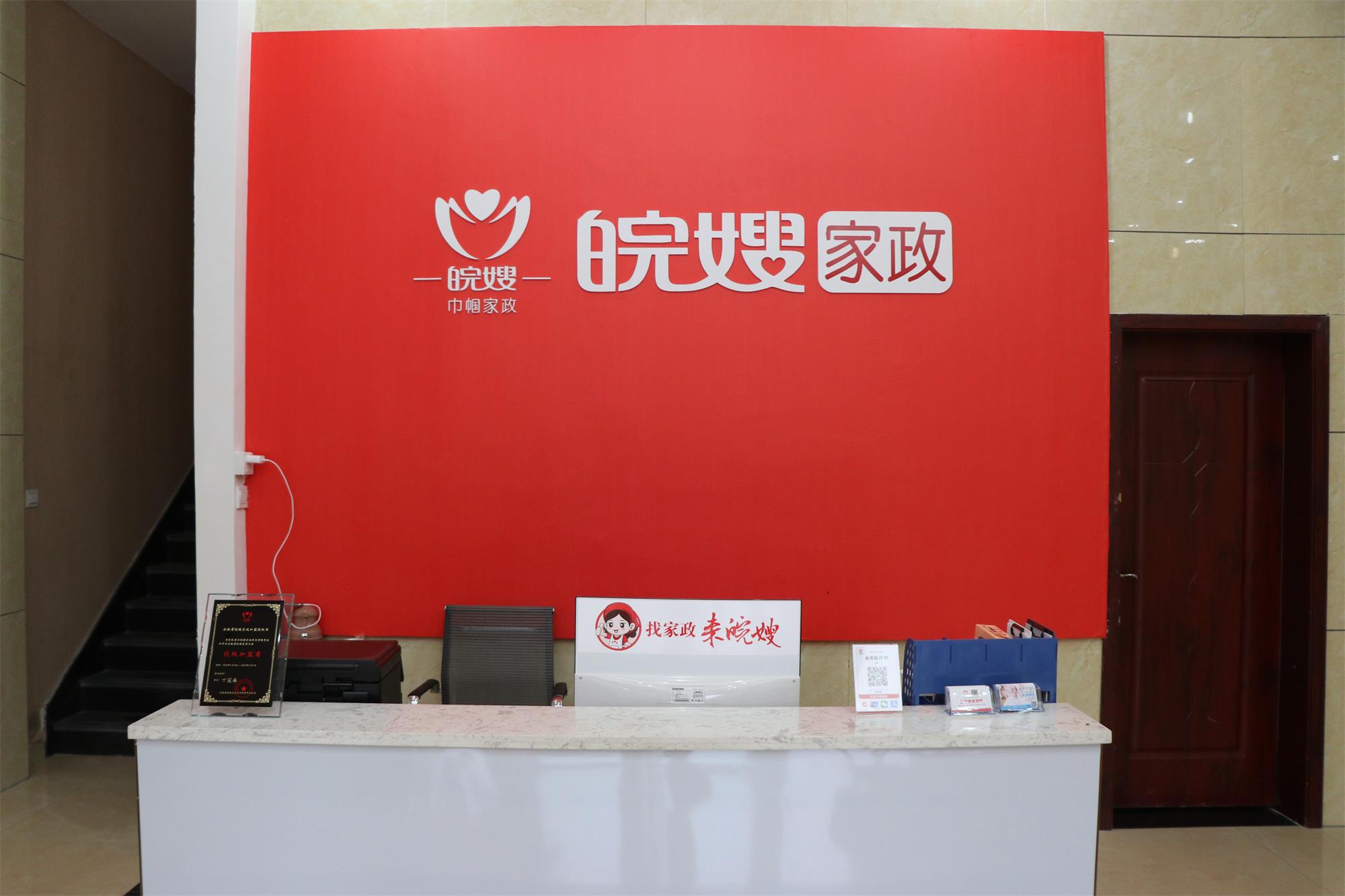 在线家政公司的价格