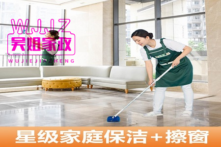 安全可靠的家政服务