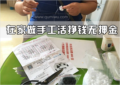 附近手工活150一天在家做